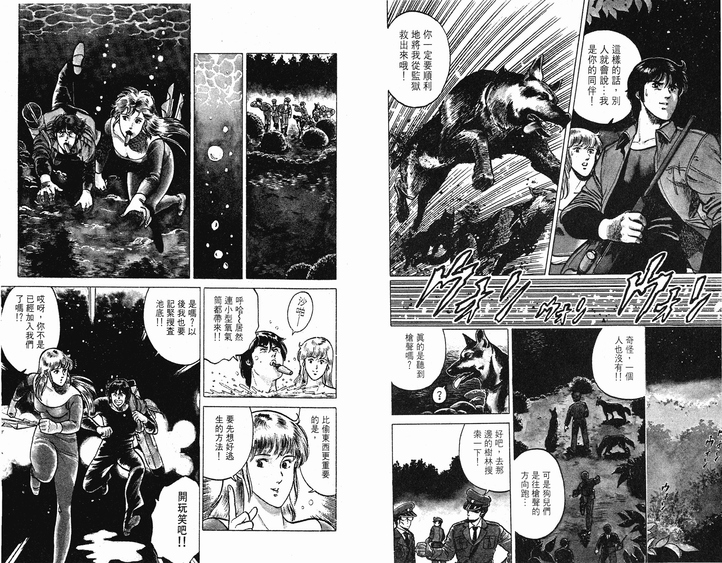 [貓之眼CAT'S.EYE][北條司][玉皇朝][C.C]Vol.1412